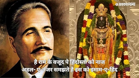Ayodhaya Ram Mandir News : 