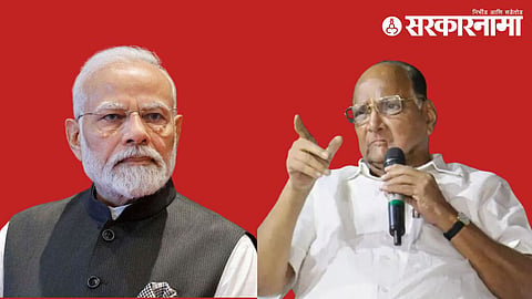 PM Narendra Modi, Sharad Pawar
