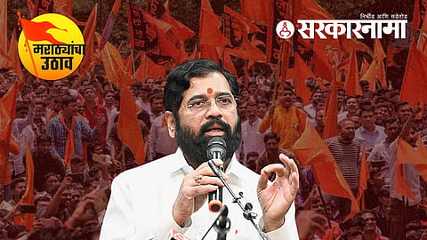 CM Eknath Shinde