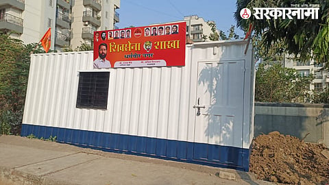 Shivsena