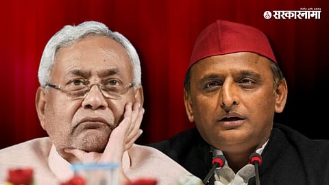 Nitish Kumar and Akhilesh Yadav 