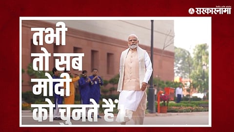 BJP Theme Song