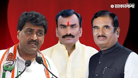 Ashok chavan, balaji Klaynkar, prtap Chikhlikar 