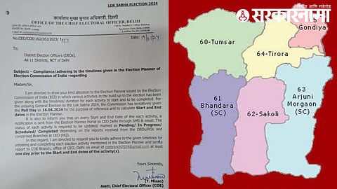 Bhandara - Gondia Constituency