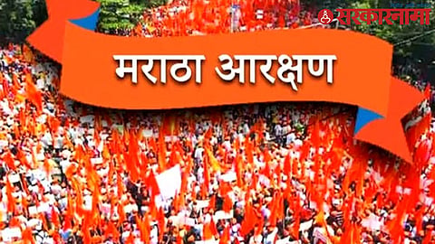 Maratha Reservation 