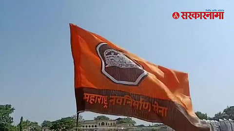 Nagar MNS :