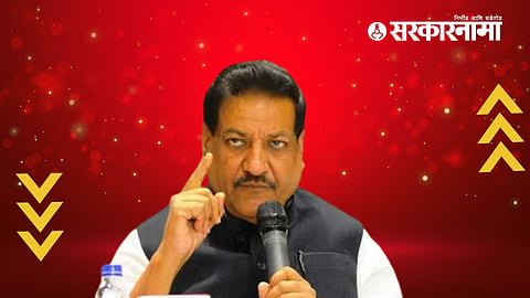 Prithviraj Chavan