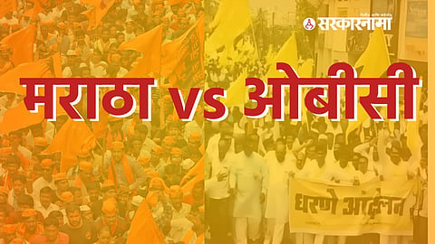 Maratha Vs OBC