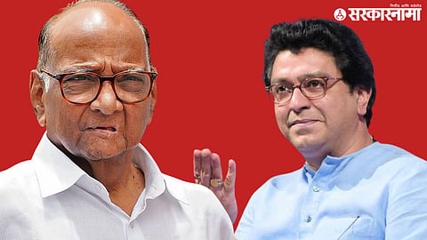 Sharad Pawar, Raj Thackeray