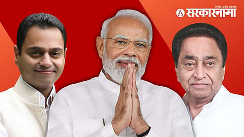 Nakul Nath, PM Narendra Modi, Kamal Nath