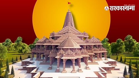 Conspiracy  Attack Ram Mandir