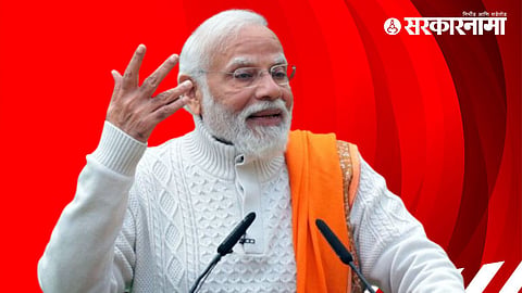 PM Modi 