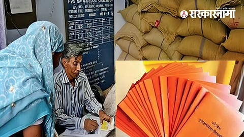 Ration Card