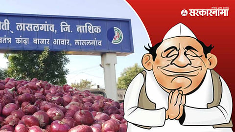 Lasalgaon onion market sarparch election 