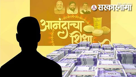 Pathardi Fraud
