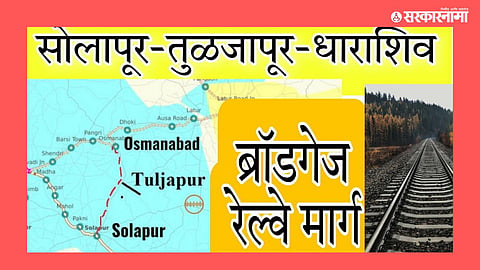 railway track 