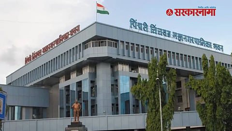 PCMC