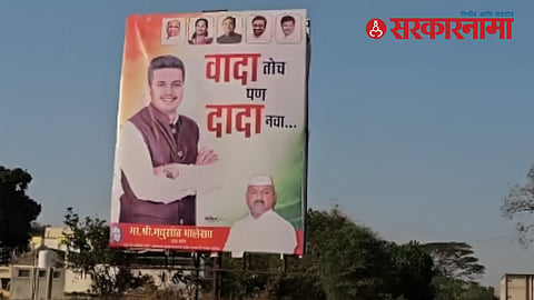 MLA Rohit Pawar 