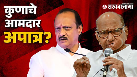 Ajit Pawar, Sharad Pawar 