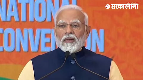 BJP : Narendra Modi 