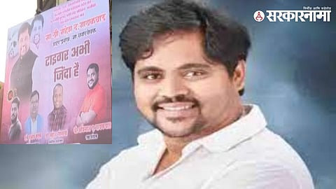 Mahesh Gaikwad 