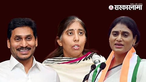 Jagan Mohan Reddy, YS Sunitha, YS Sharmila