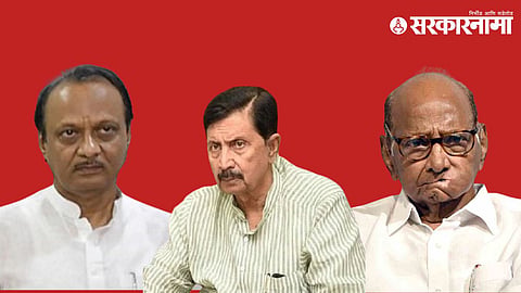 Ajit Pawar, Ramraje Naik - Nimbalkar, Sharad Pawar 