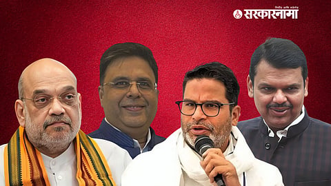 Amit Shah, Ashish Kulkarni, Prashant Kishor, Devendra Fadanvis 
