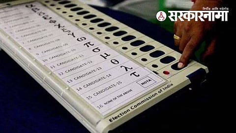 voting machine