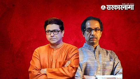 Uddhav Thackeray Raj Thackeray 