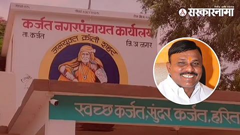 Karjart Nagar Panchayat 