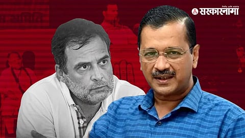 Delhi Political News : Rahul Gandhi Arvind Kejariwal