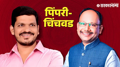 NCP Pimpri