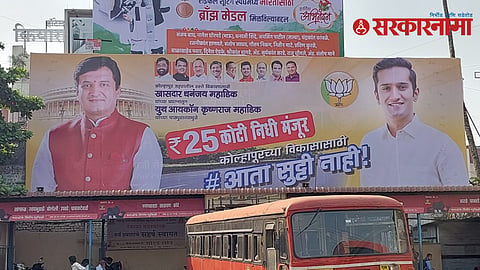 Kolhapur 