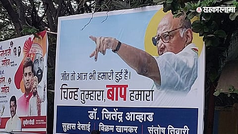 thane Banner