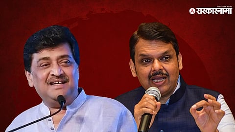 Ashok Chavan, devendra Fadanvis 