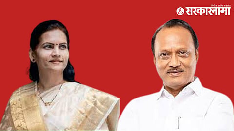 Bharati Pawar, Ajit Pawar