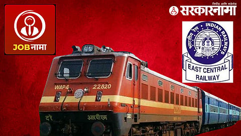East Central Railway Bharti 2024