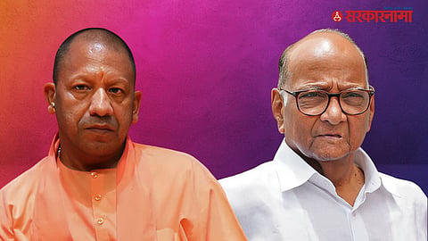 Yogi Adityanath, Sharad Pawar