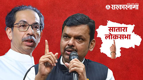 Mahayuti Vs Mahavikas Aghad 