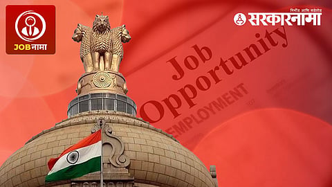 UPSC 