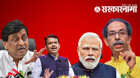 Ashok Chavan devendra fadnavis narendra modi uddhav thackeray