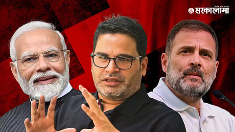 Narendra Modi, Prashant Kishor, Rahul Gandhi 