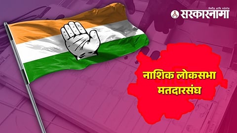 nashik loksabha constituency 