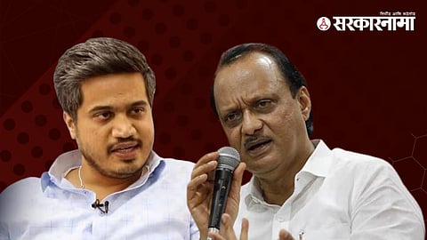 Rohit Pawar and Ajit Pawar