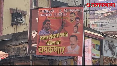 Aditya Thackeray