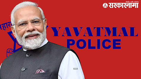 Narendra Modi