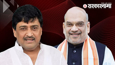 Ashok Chavan Amit Shah