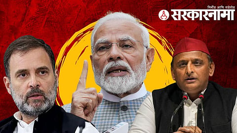 Rahul Gandhi | Narendra Modi | Akhilesh Yadav