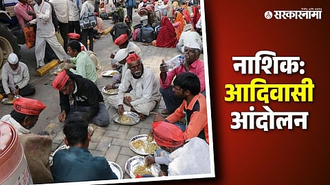 Nashik Adivasi Andolan 